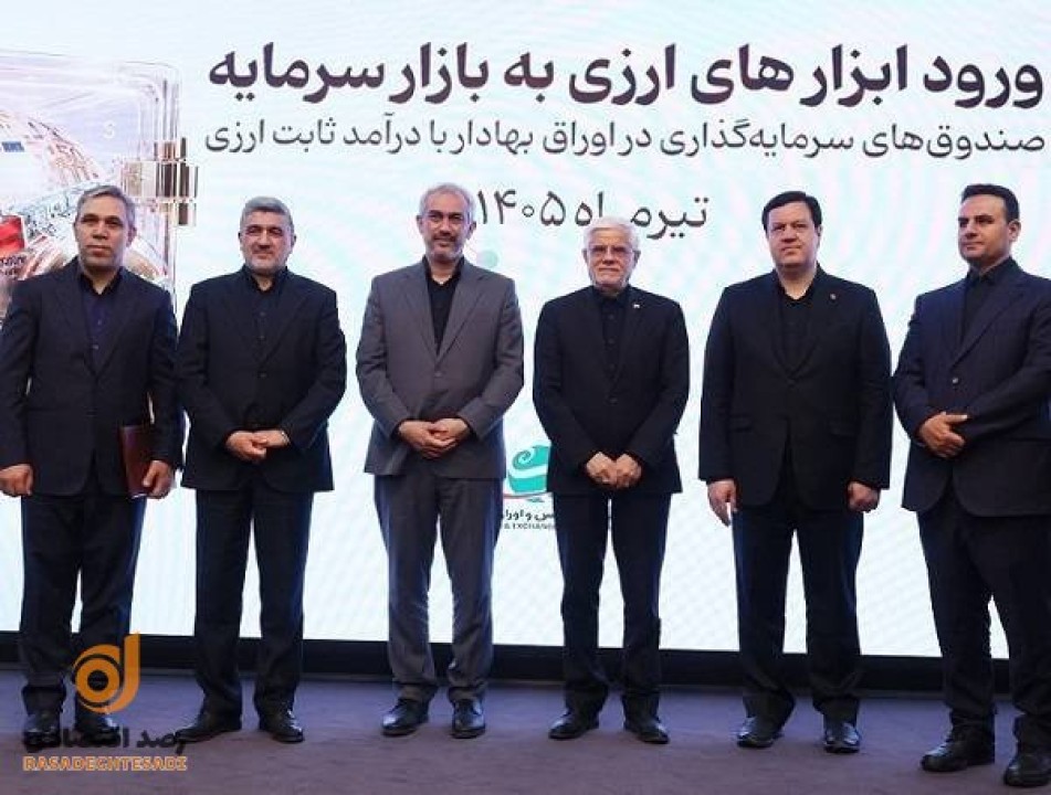 با حضور معاون اول رییس جمهوری و وزیر اقتصاد، مجوز تاسیس نخستین صندوق سرمایه گذاری ارزی به بانك ملت اعطا شد